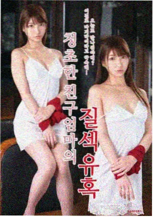 蜜桃成熟时 影评集锦