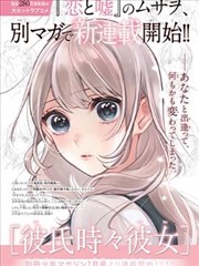 蜜桃成熟时 幕后花絮
